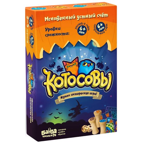 Настольная игра Банда умников Котосовы настольная игра котосовы 2297185