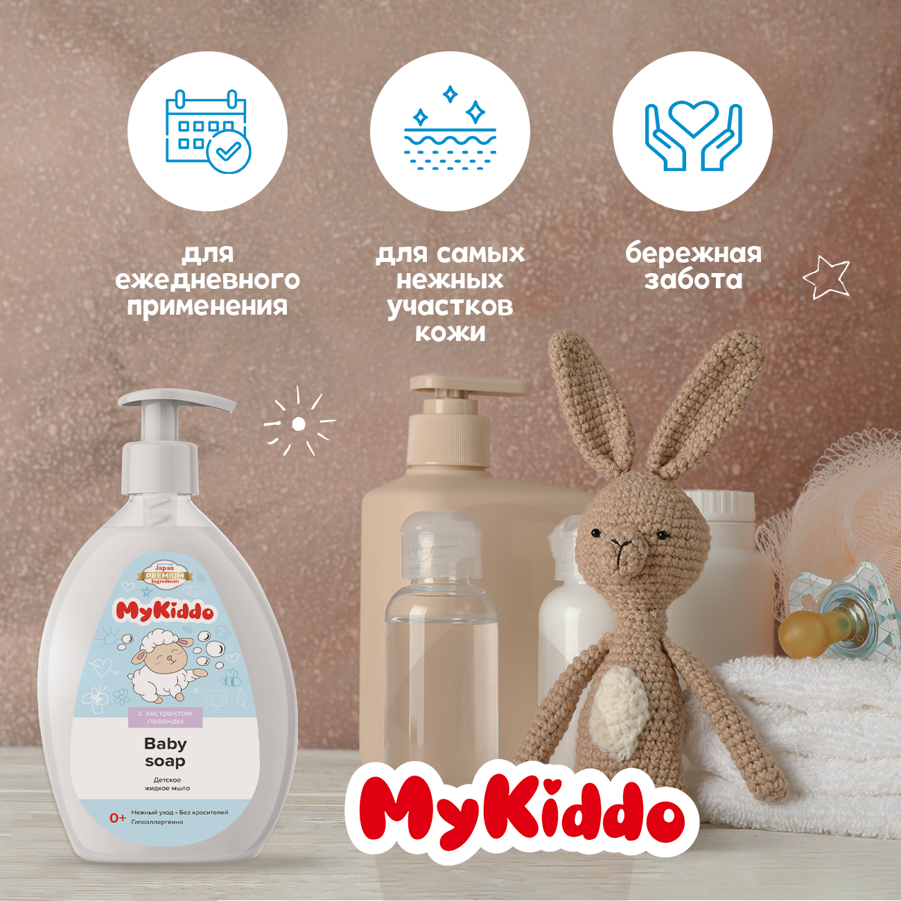 Мыло жидкое с с экстрактами календулы, ромашки, лаванды и пантенолом MyKiddo 300мл ООО УНИК КОСМЕТИК - фото №3