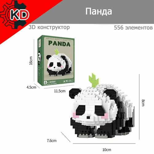 Панда. 3D конструктор