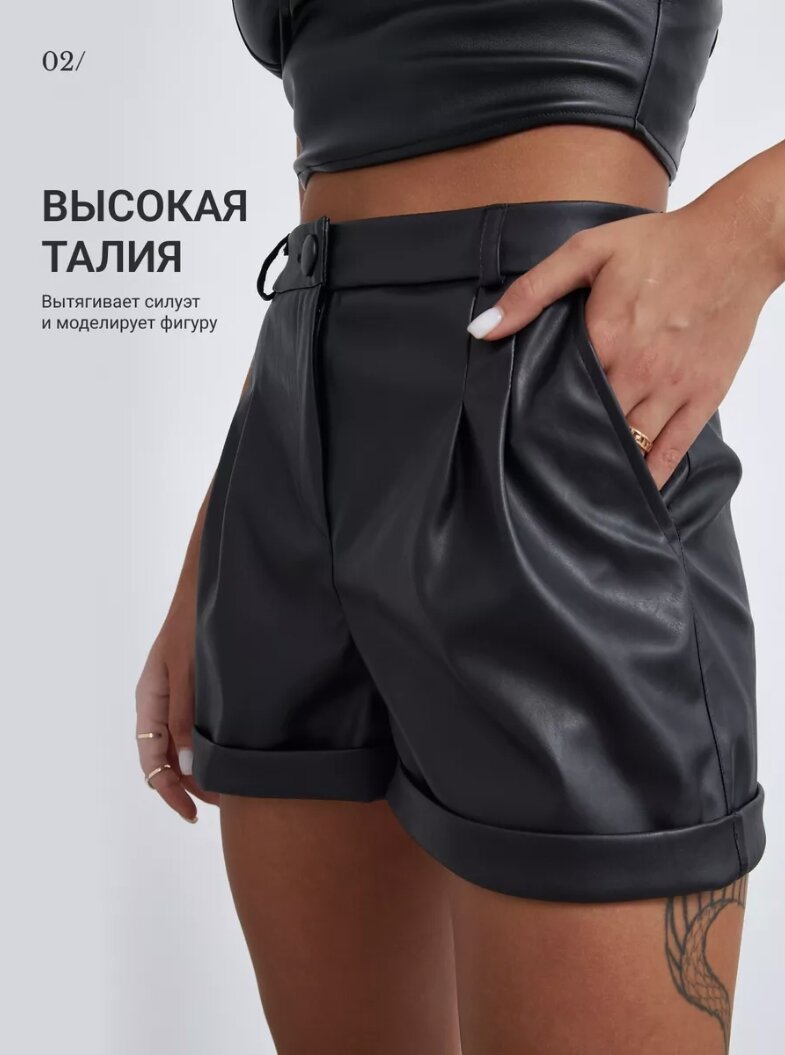 Бермуды кожаные черный 