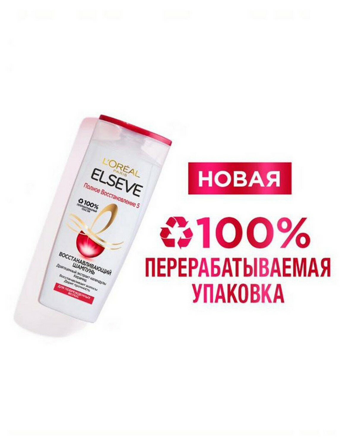 Шампунь для волос L'Oreal Paris Elseve Восстановление 5, 250 мл - фото №15