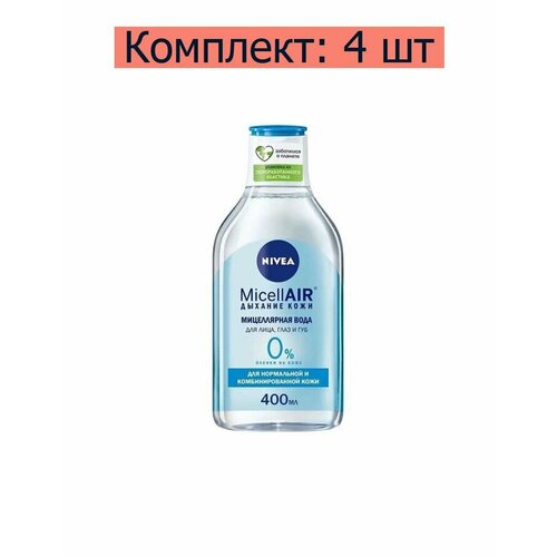 Nivea Вода мицеллярная MicellAir Дыхание кожи 3 в 1 для нормальной и комбинированной кожи, 400 мл4 уп. мицеллярная вода nivea мицеллярная вода micellair для нормальной кожи