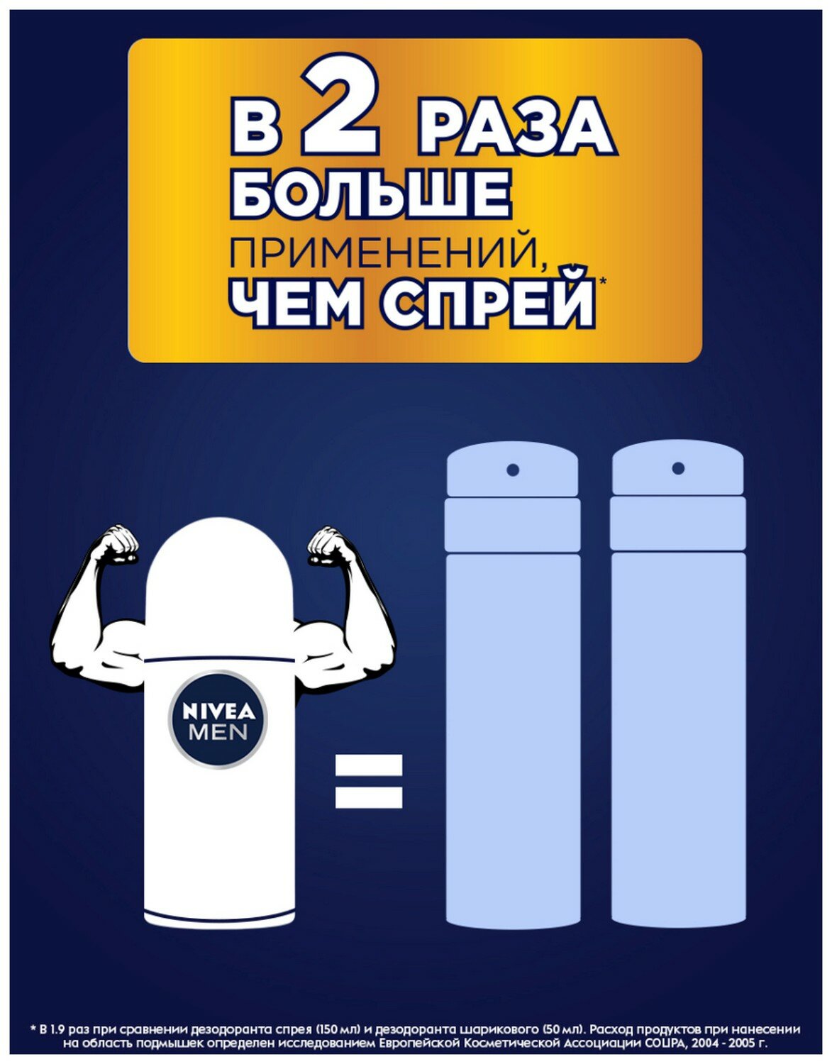 Дезодорант-антиперспирант Nivea Men Ultra Carbon, шариковый, 50 мл - фото №10