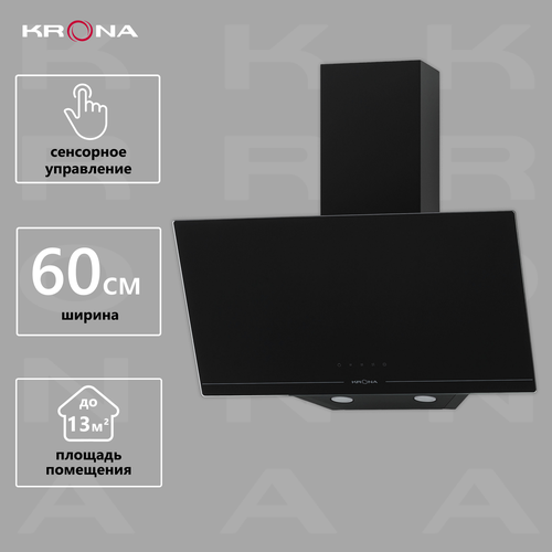 Вытяжка кухонная KRONA JINA 600 Black S черная сенсорная 928000₽