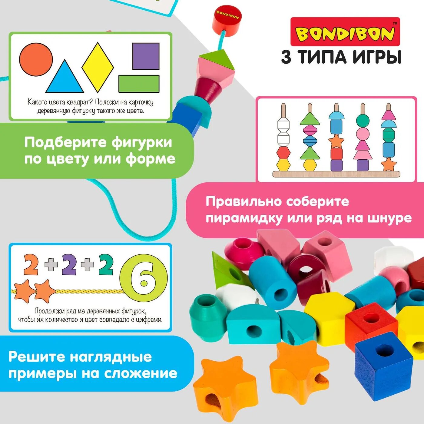 Головоломка Бондибон - фото №11