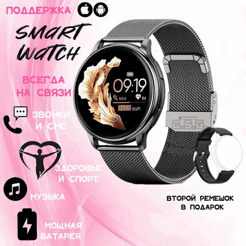 Умные женские смарт-часы Melanda Smart Watch - идеальный подарок маме любимой девушке супруге Черные 399900₽