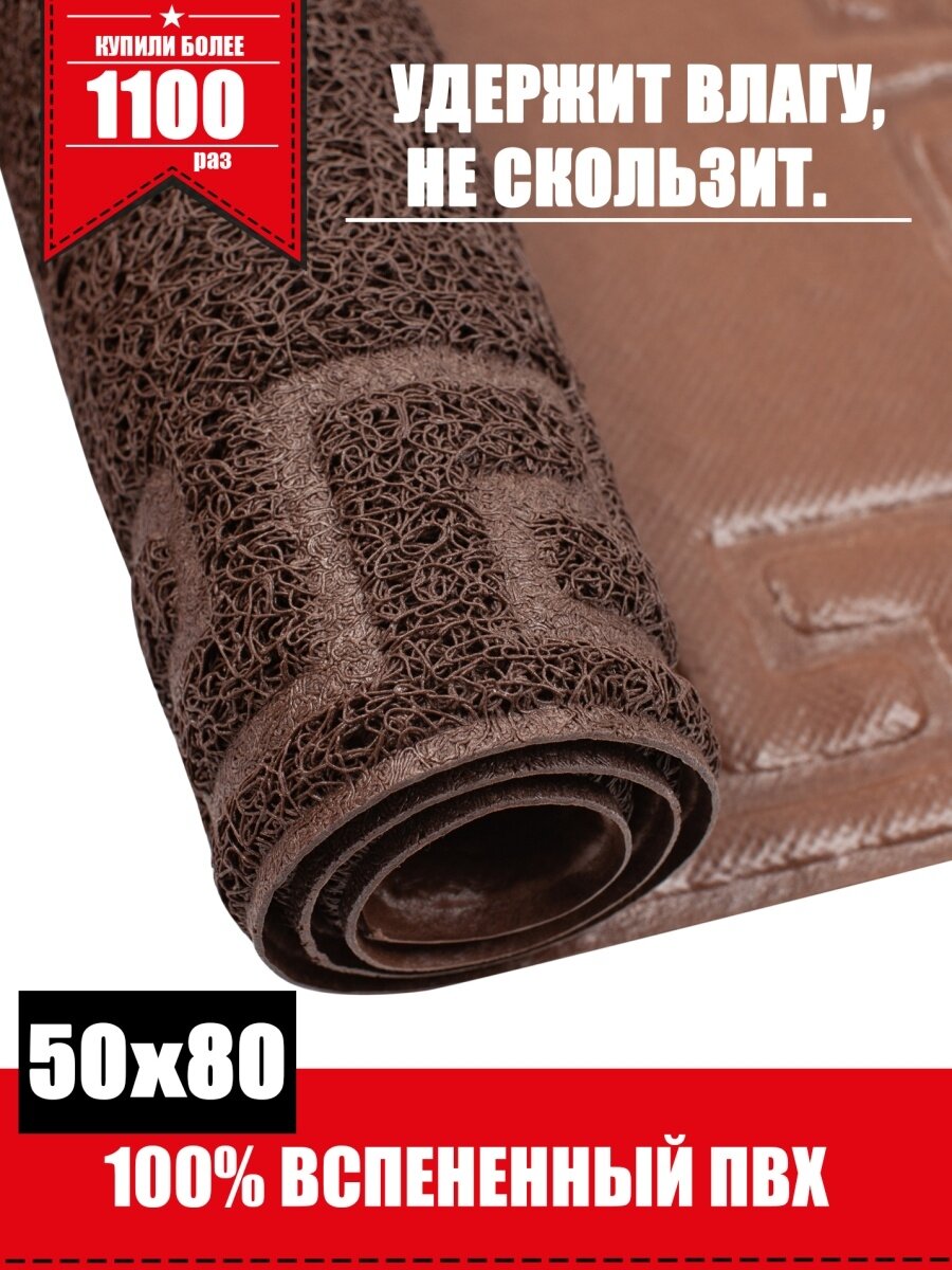 фото Коврик придверный пористый ComeForte "Meander" 50х80см Черный