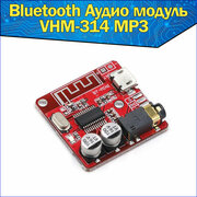 Bluetooth Аудио модуль VHM-314 MP3 декодер без потерь & Плата аудиоприемника беспроводного стерео музыкального усилителя 3,7-5В XY-BT-Mini