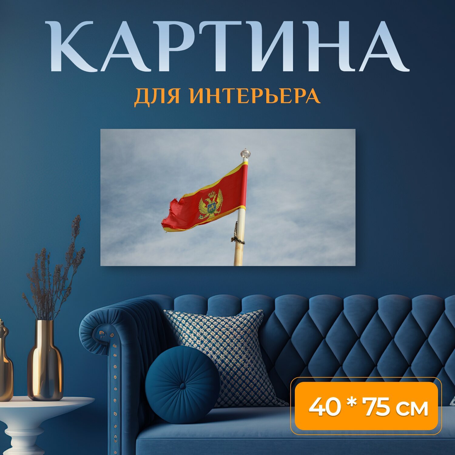 Картина на холсте 