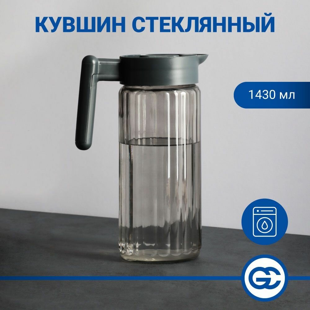 Кувшин для воды стеклянный с крышкой графин