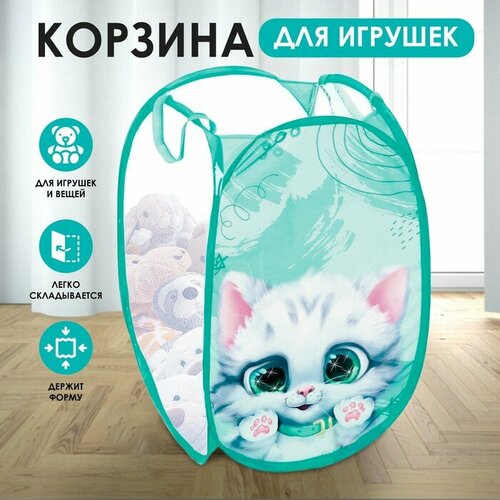 Корзина для хранения игрушек «Котик», 57 х 34 х 34 см, голубая