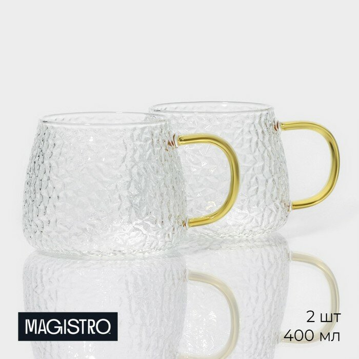 Кружка Magistro "Сара" набор-2...