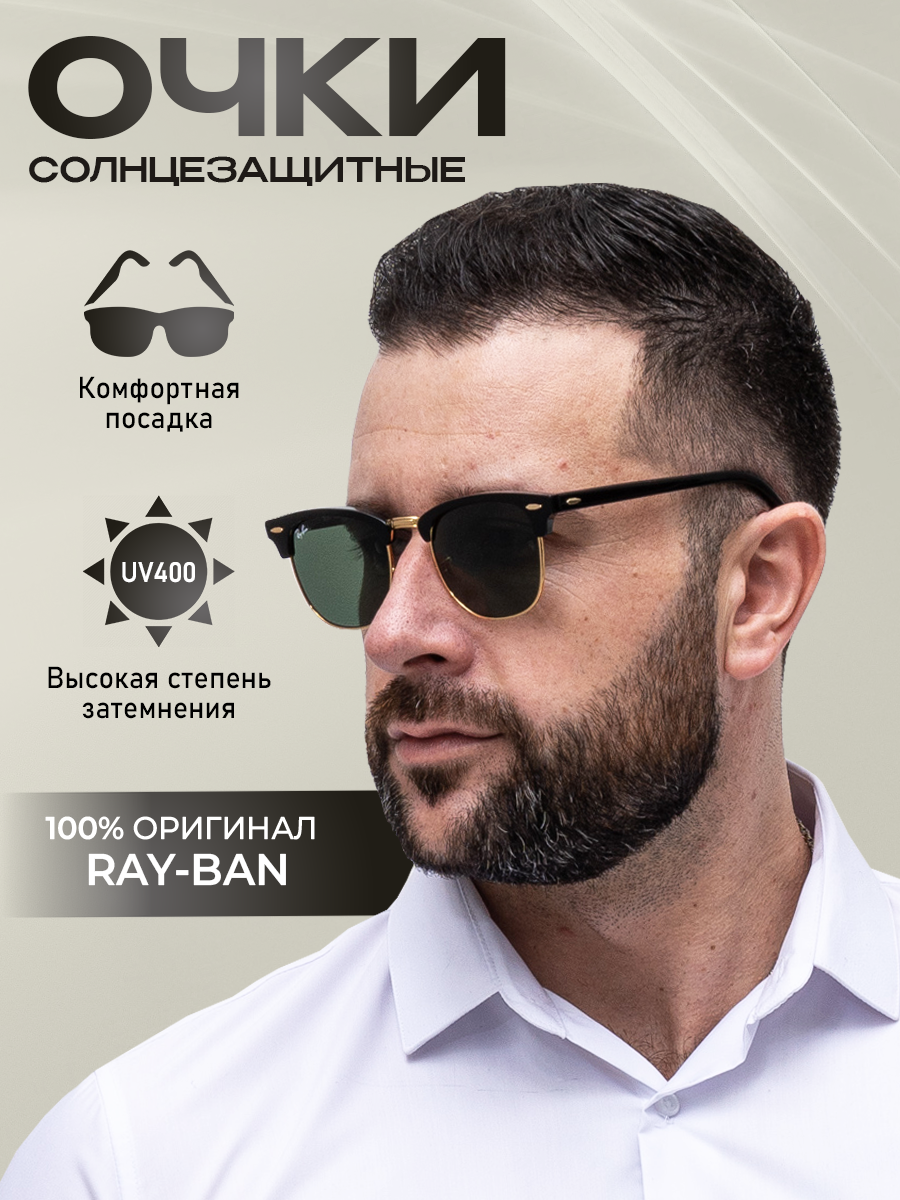 Солнцезащитные очки Ray-Ban  3016 W0365 51