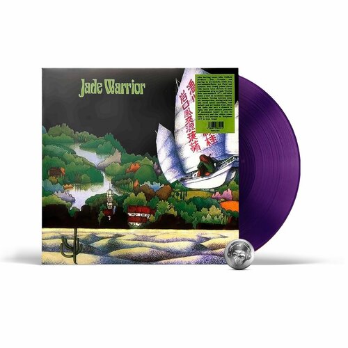 Jade Warrior - Jade Warrior (coloured) (LP) 2023 Purple, Gatefold Виниловая пластинка