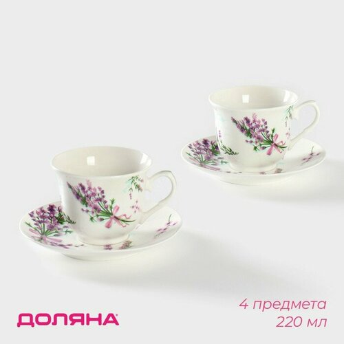 Сервиз фарфоровый чайный Доляна «Лаванда», 4 предмета: 2 чашки 220 мл, 2 блюдца d=14,2 см, цвет белый