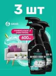 3 шт, Универсальное чистящее средство для уборки, чистки мягкой мебели, ковров, отбеливания обуви GRASS Universal Cleaner Professional 600мл
