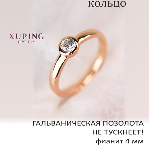 фото Кольцо xuping jewelry, фианит, размер 16, золотой