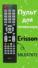 Пульт для телевизора ERISSON 58LES76T2
