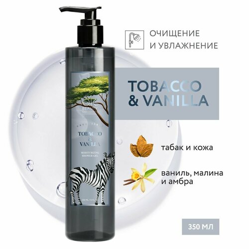 OK BEAUTY Гель для душа увлажняющий с гиалуроновой кислотой женский и мужской с дозатором табак и ваниль 318₽