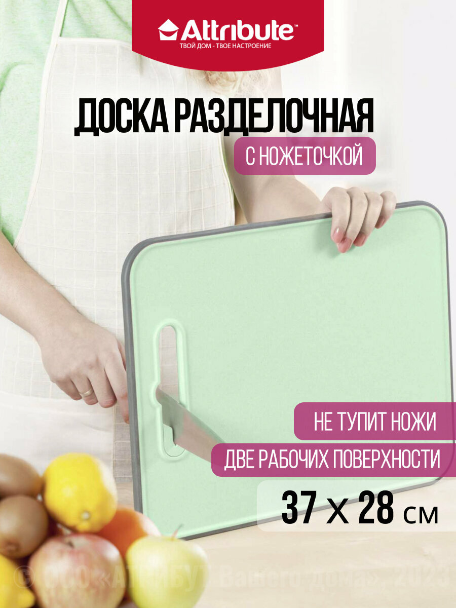 Доска разделочная с ножеточкой "FIBER", 28x37см, цвет зеленый, mint