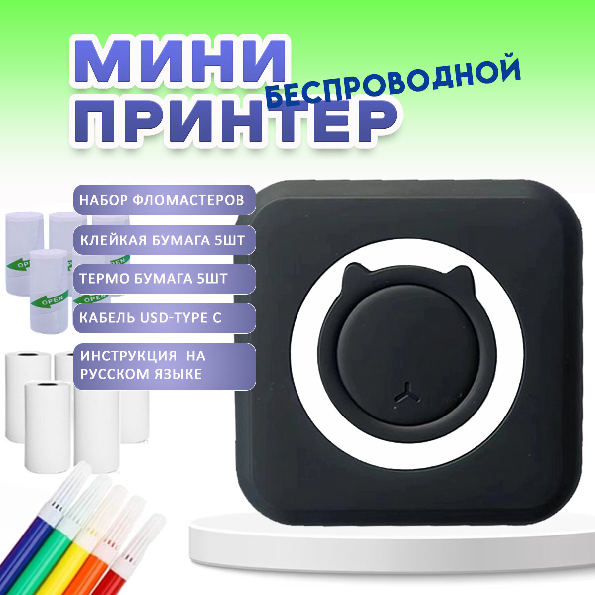 Принтеры портативные SOMPAR! NO 0 null