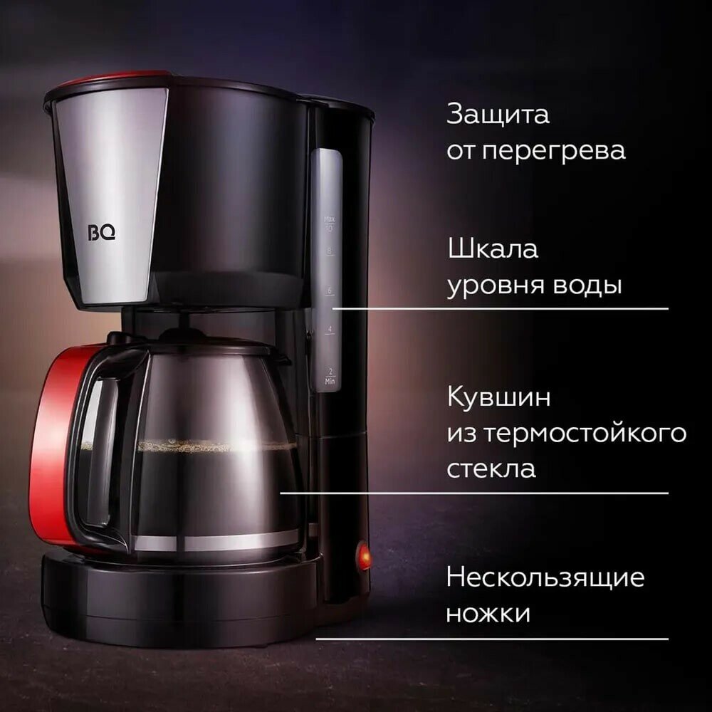 Кофеварка капельная BQ CM1008 1000Вт черный, красный - фотография № 8