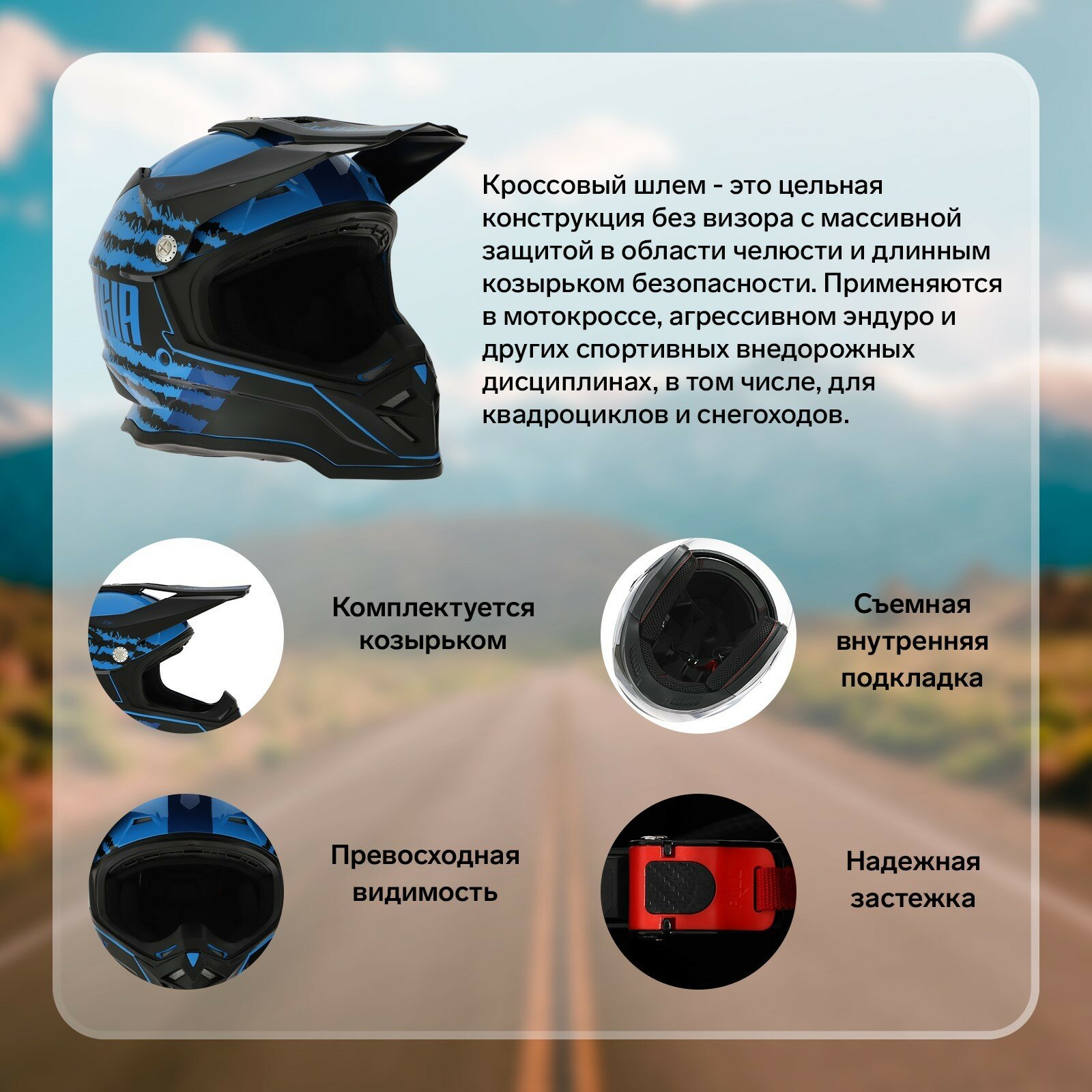Шлем кроссовый, размер M, модель - BLD-819-7, черно-синий 9845800
