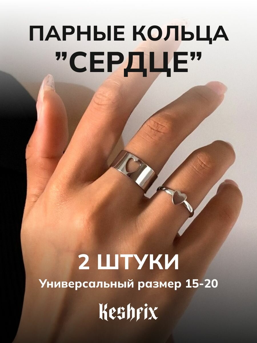Парные кольца для подруги...