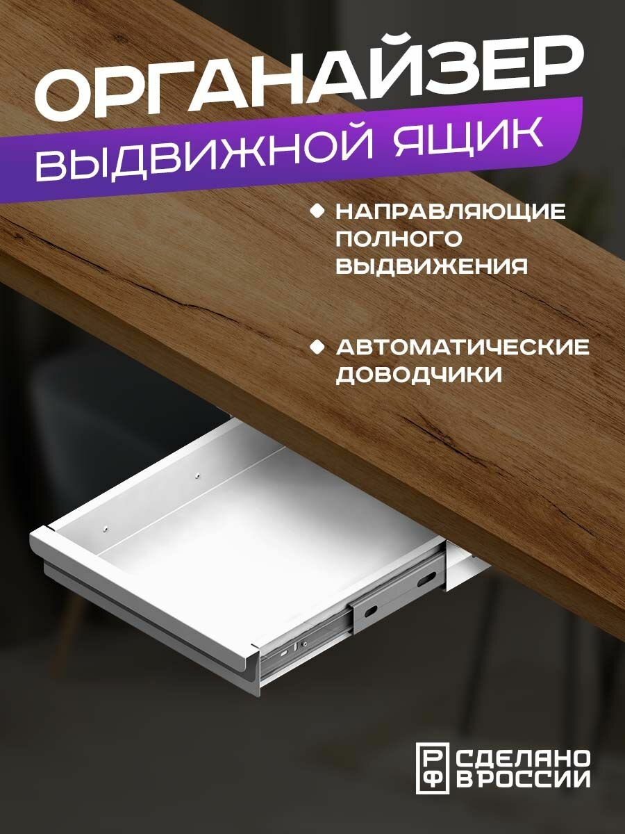 Ящик выдвижной для стола "Блокс", органайзер под стол для канцелярии ...