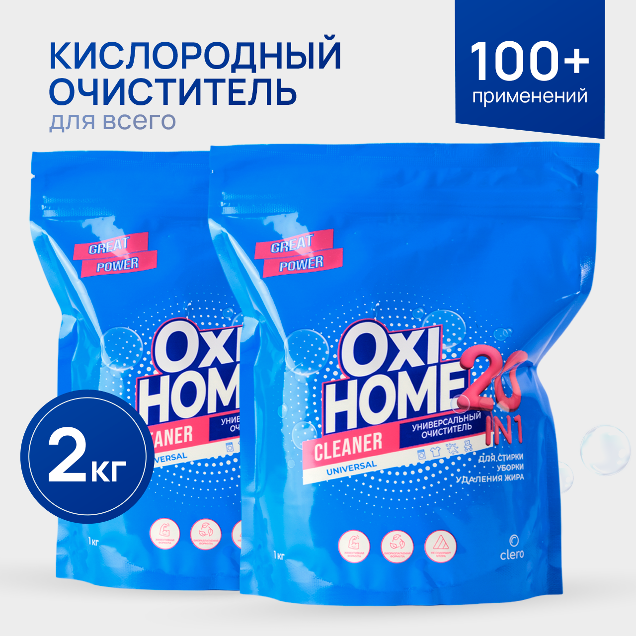 Кислородный отбеливатель