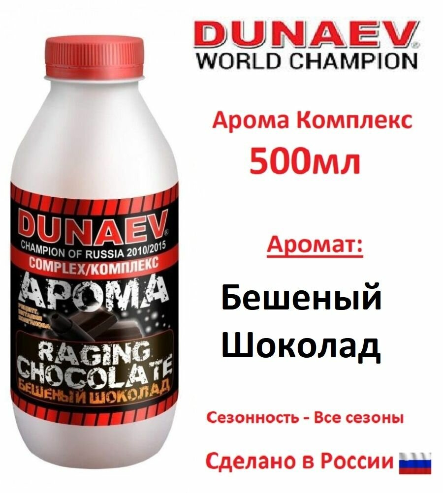 Арома Комплекс DUNAEV (Дунаев) 500мл Бешеный шоколад