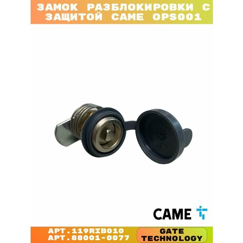 Замок разблокировки с зашитой 119RIB010 88001-0077