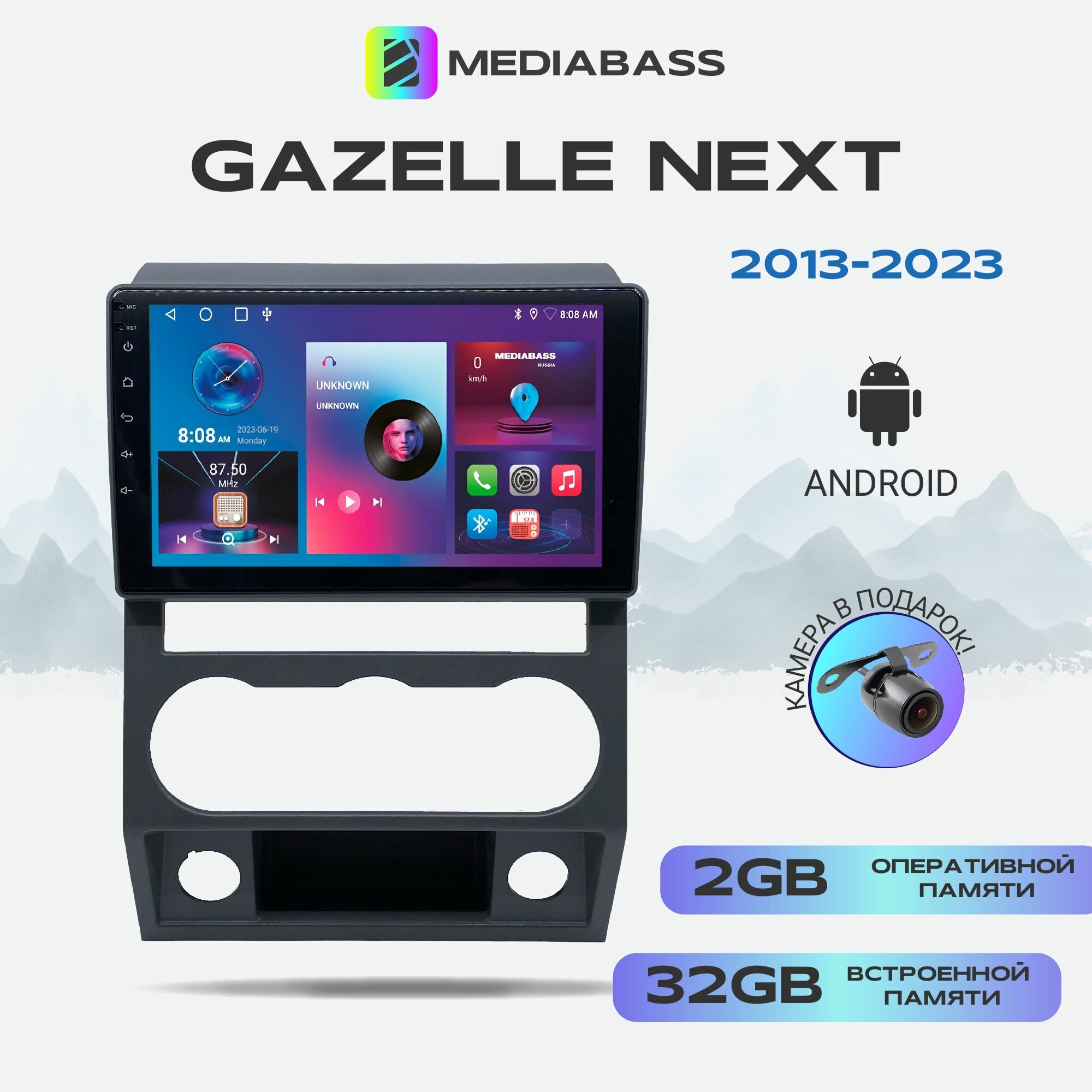 Штатная магнитола Gazelle Next (2013-2023) , 2/32ГБ, Газель Некст + Переходная рамка