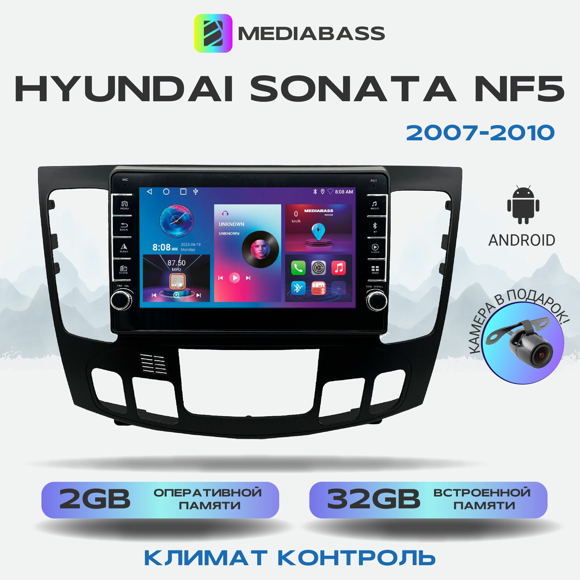 Магнитола Zenith Hyundai Sonata NF 5 рест. (2007-2010) под климат , Android 12, 2/16 ГБ с крутилками / Хендай Соната