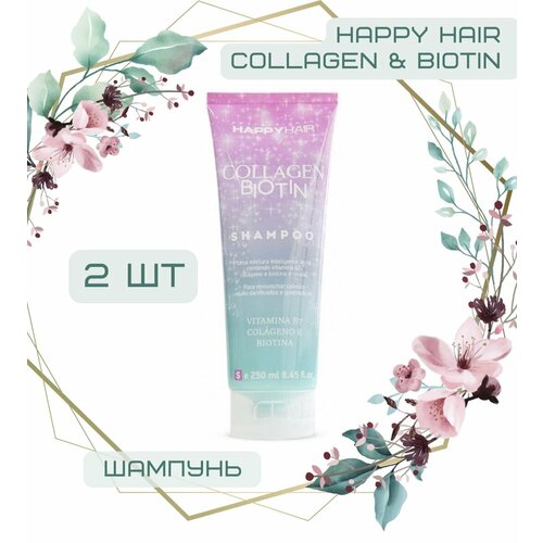 кератин масло для волос маракуйи и пачули happy hair 50 мл Happy Hair Collagen & Biotin шампунь без сульфатов 250 мл, 2 шт