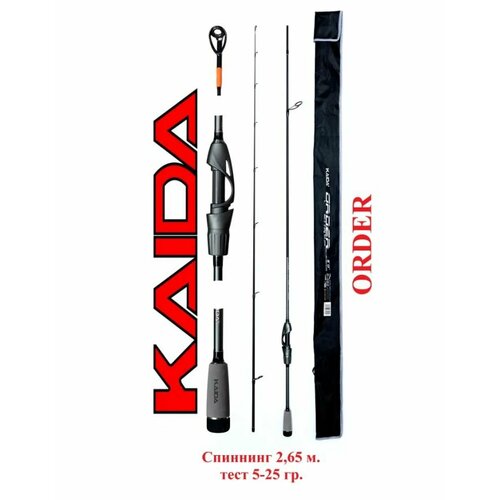 Спиннинг Kaida ORDER штекерный тест 5-25 гр 2.65м / Удочка рыболовная