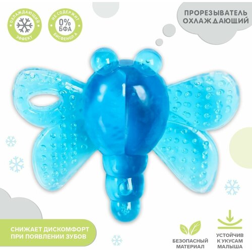 Прорезыватель охлаждающий Крошка Я Стрекоза 274₽