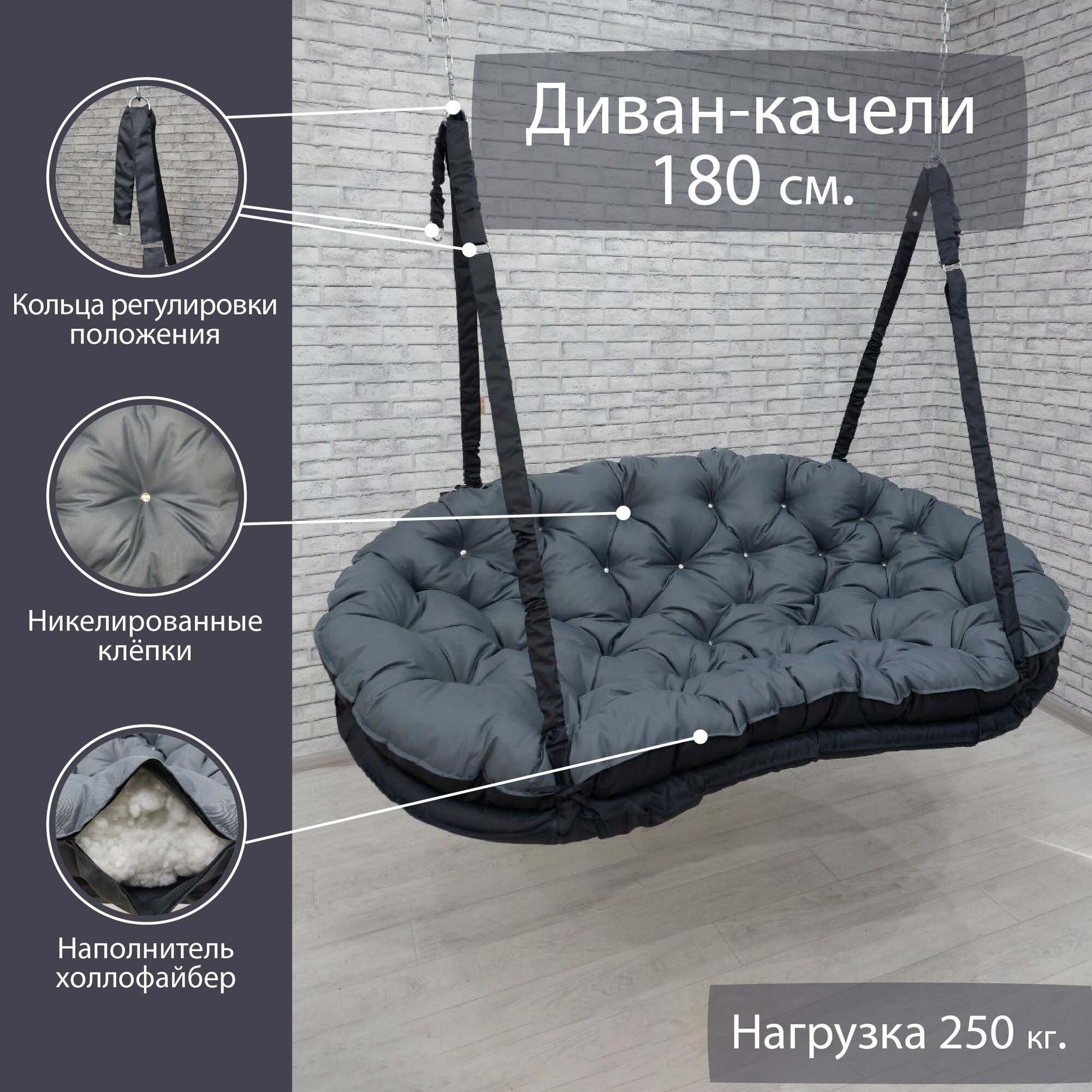 фото Диван качели Элегант 180