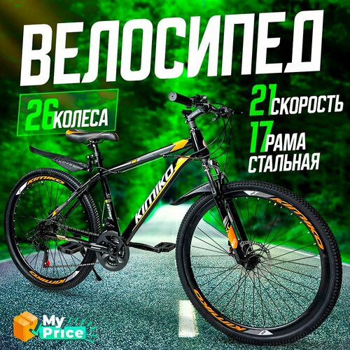 Велосипед Горный 26 колеса 19999₽