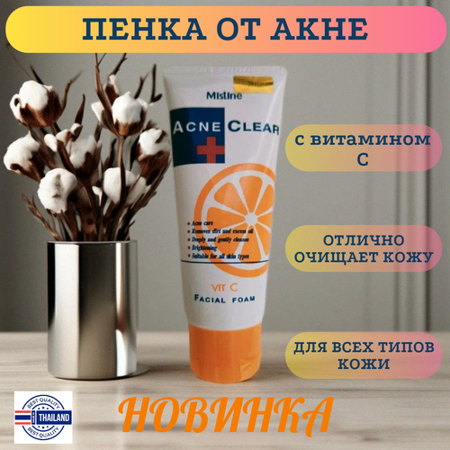 Пенка для умывания Mistine Acne Clear с витамином С, 85 гр