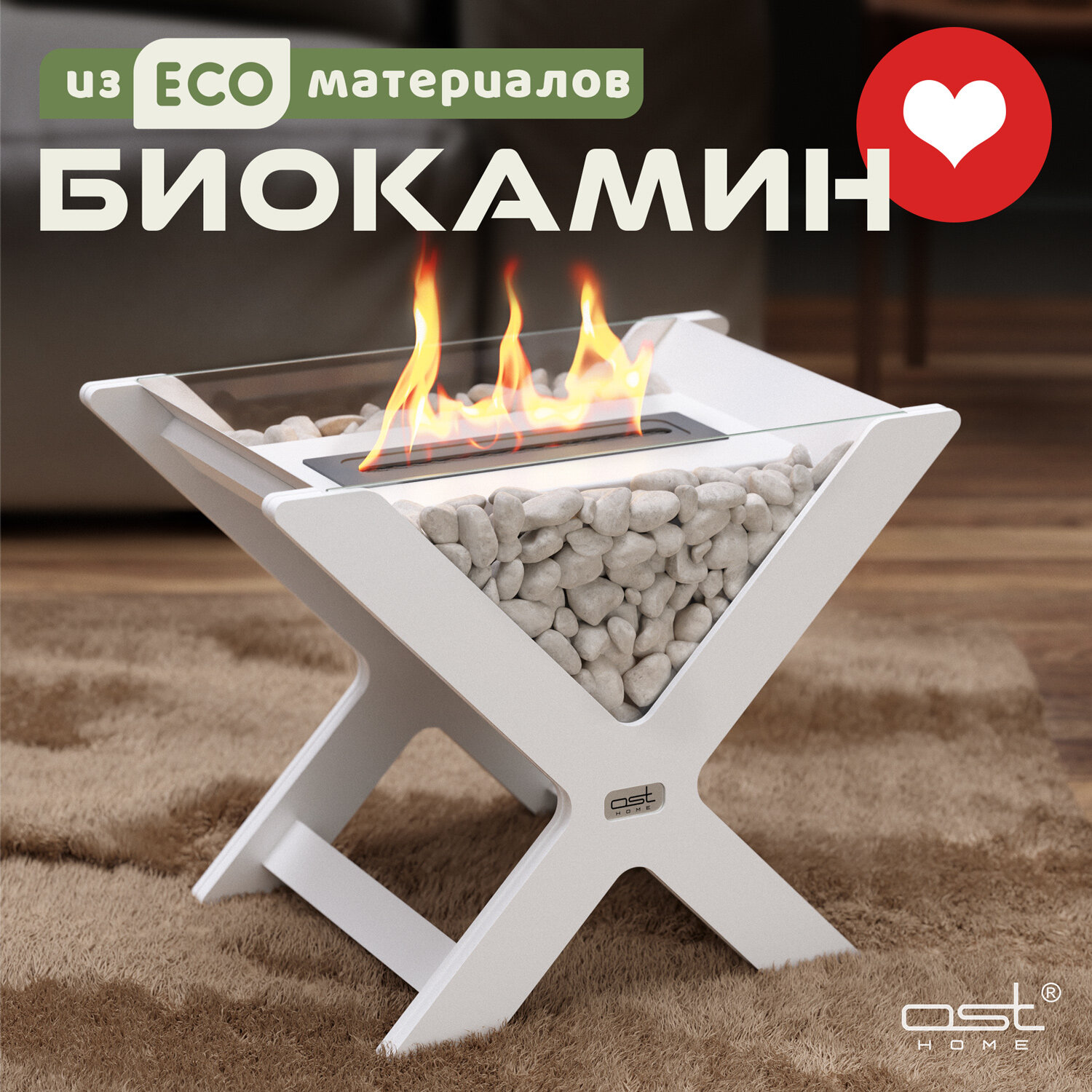 Биокамин "ECO X-Flame" W 51*38*30 см напольный камин для дома