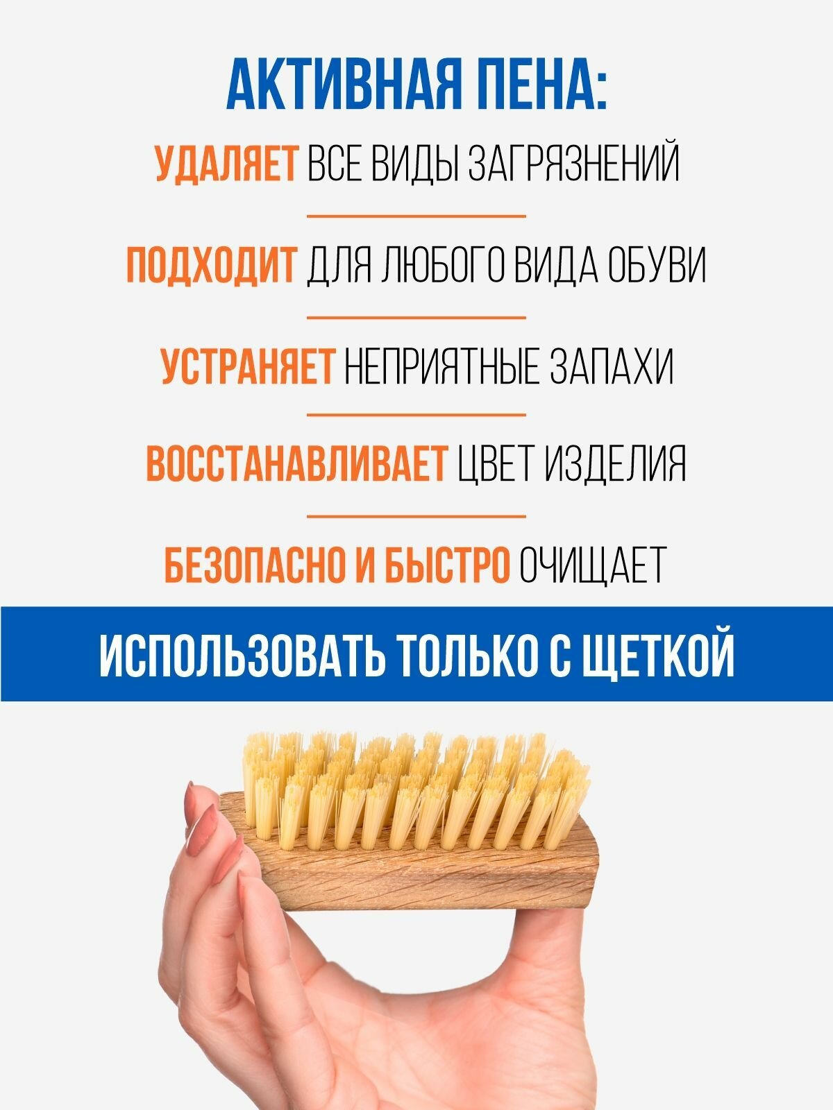 Пена для обуви очиститель кроссовок, замши, нубука, уход за обувью универсальная, активная пена 150 мл — фото 1