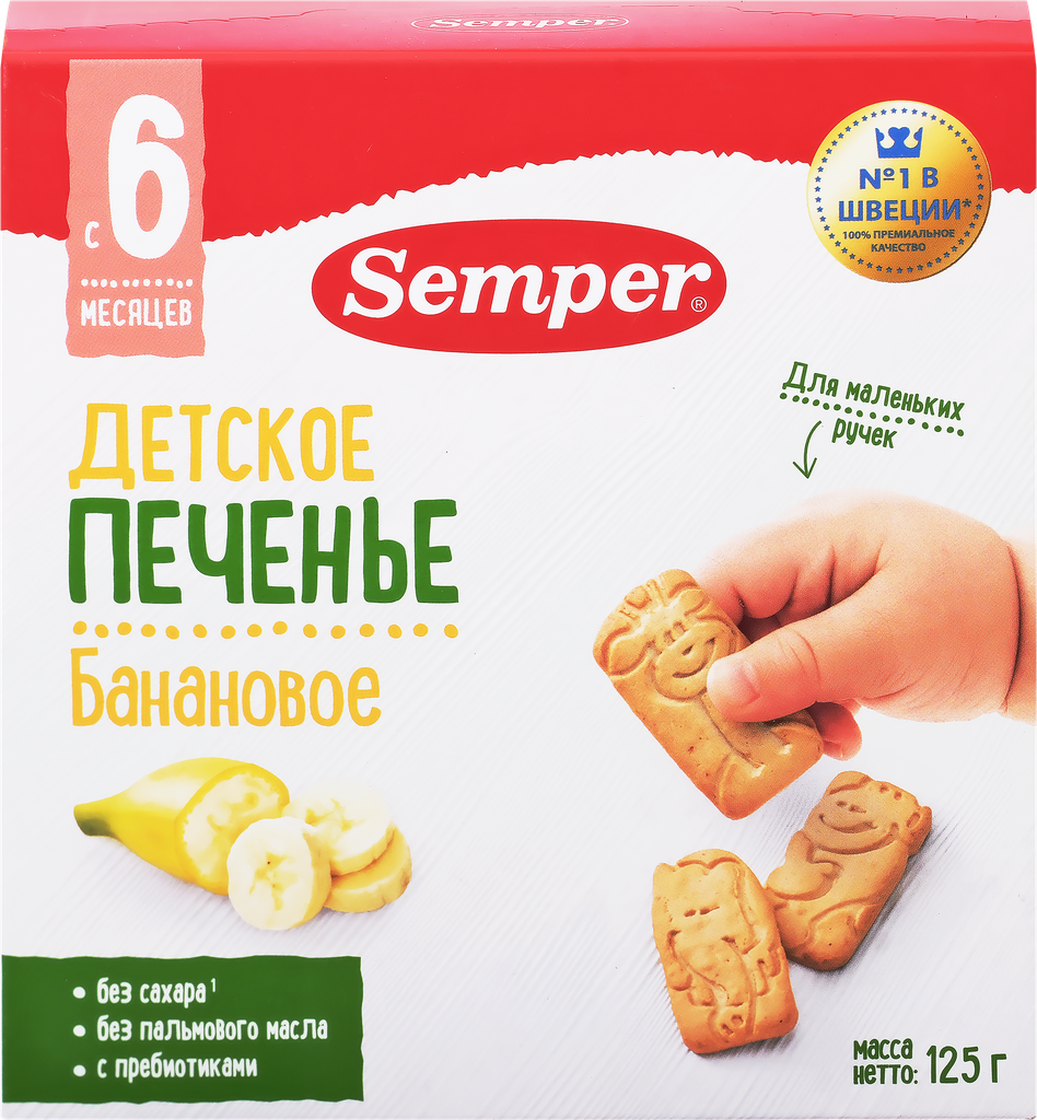 Печенье банановое SEMPER NaturBalance, с 6 месяцев, 125г