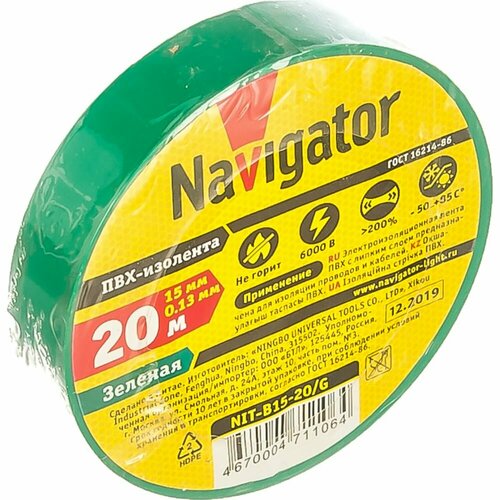 изолента пвх navigator nit b15 20 g Изолента пвх Navigator NIT-B15-20/G