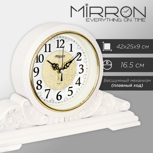 Настольные винтажные белые часы MIRRON SN30C ББ/Декоративные классические каминные часы/Интерьерные бесшумные часы белые с золотом белый
