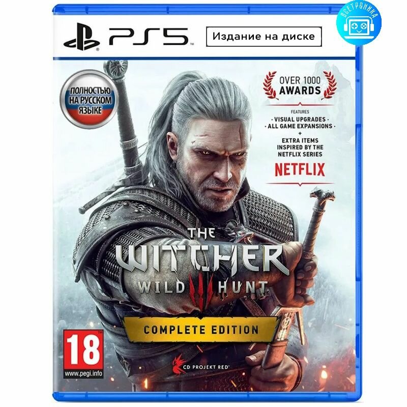 Игра Ведьмак 3: Дикая Охота The Witcher 3: Wild Hunt (PlayStation 5)