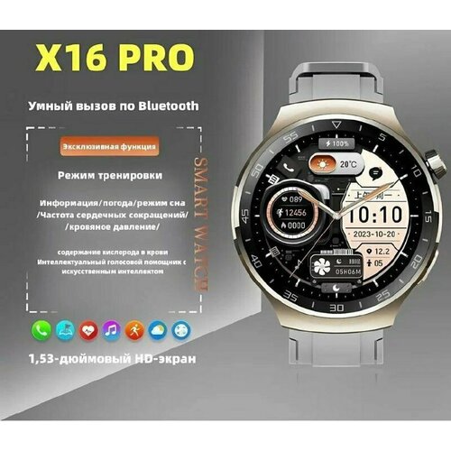 Умные часы WO X16 PRO Black 46 мм 349900₽
