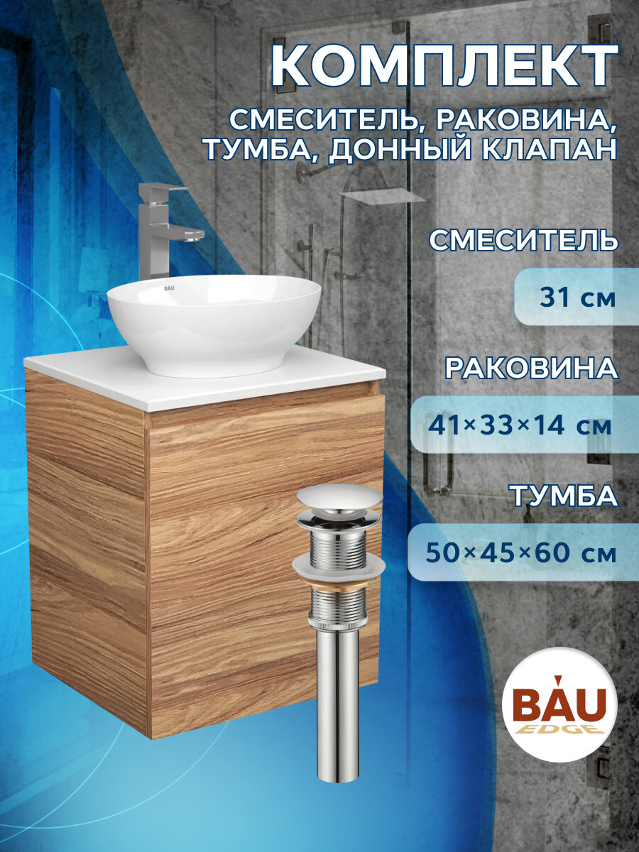 фото Тумба Bau Dream Blackwood 50 с дверцей, раковина BAU Nimb 41х33, смеситель для раковины высокий Hotel Still, нержавеющая сталь, выпуск клик клак, хром