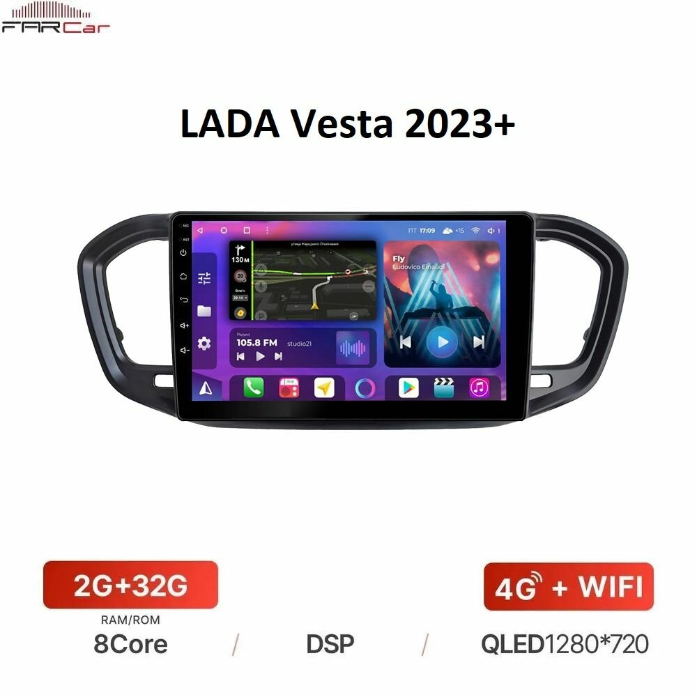 Магнитола FarCar для LADA Vesta 2023+ на Android 12