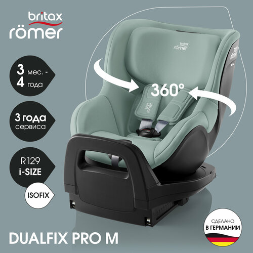фото Автокресло детское britax roemer dualfix pro m jade green для детей с 3 месяцев до 4 лет, ростом 61 - 105 см, до 19 кг, светло-зеленый